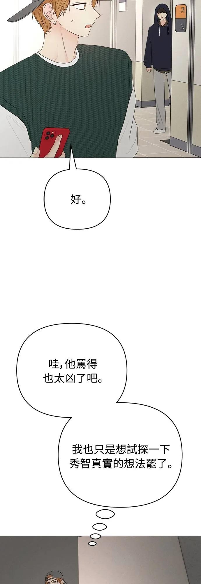 第39话-男主角法则-이온상（第11张）