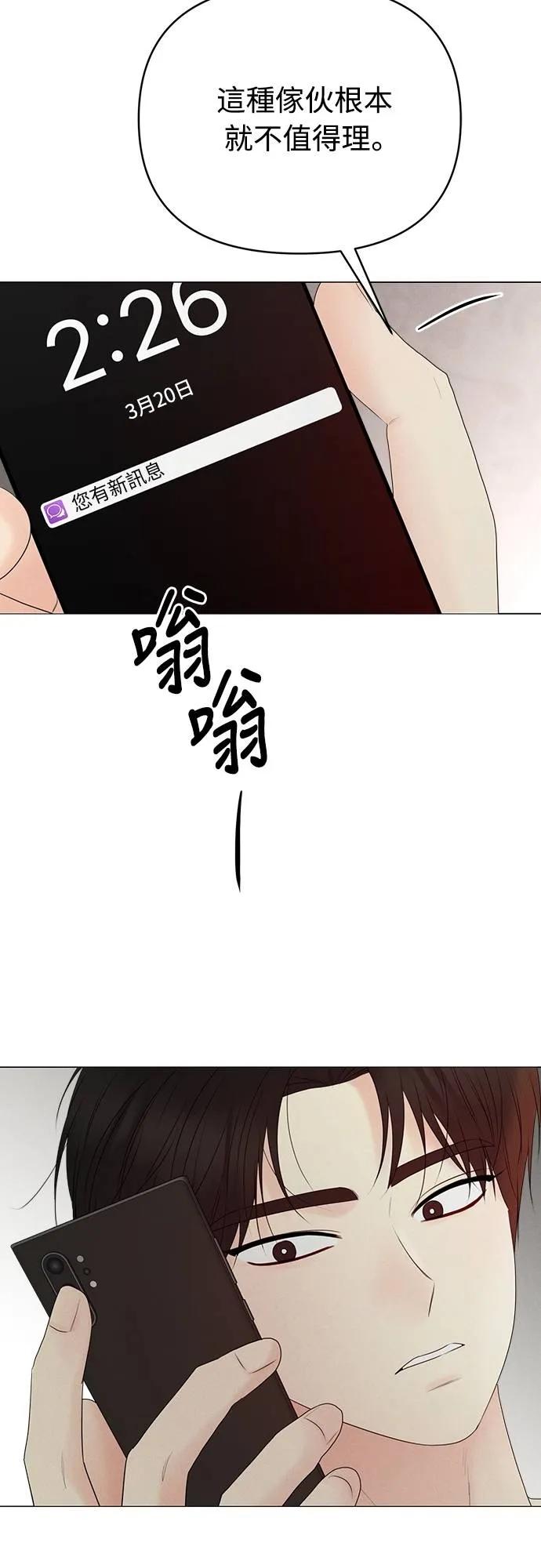 第39话-男主角法则-이온상（第3张）