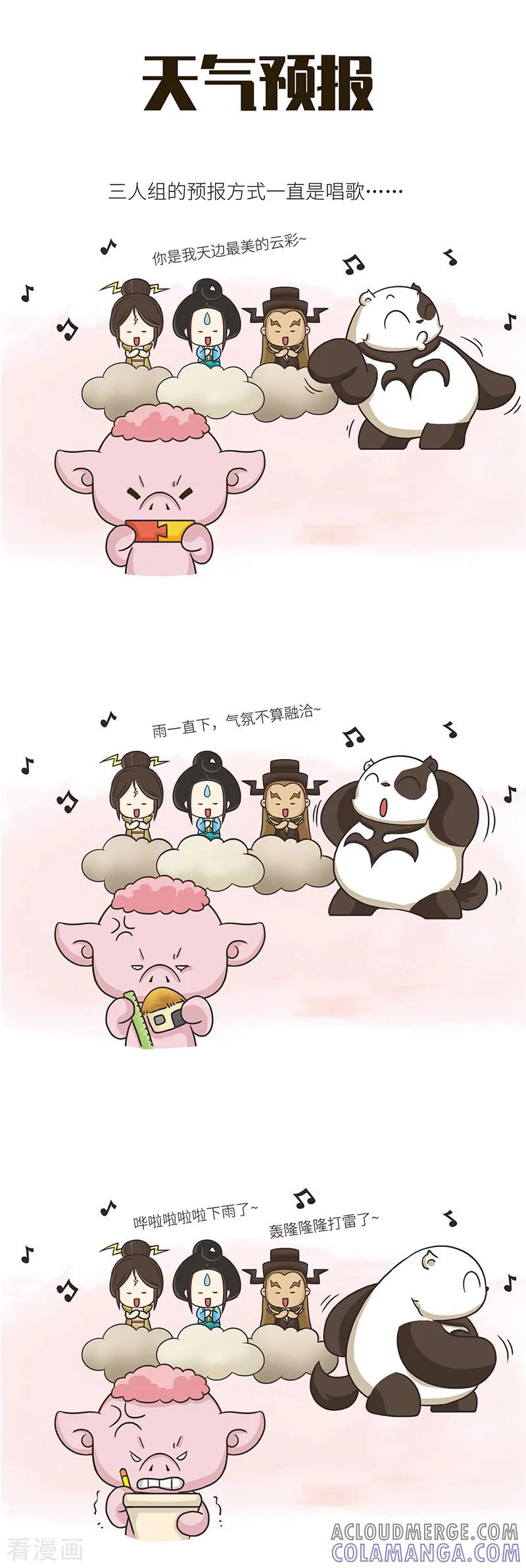 第101话有木有什么歌曲，会在你脑中自动循环播放？-星宿谭-星宿谭工作室（第3张）