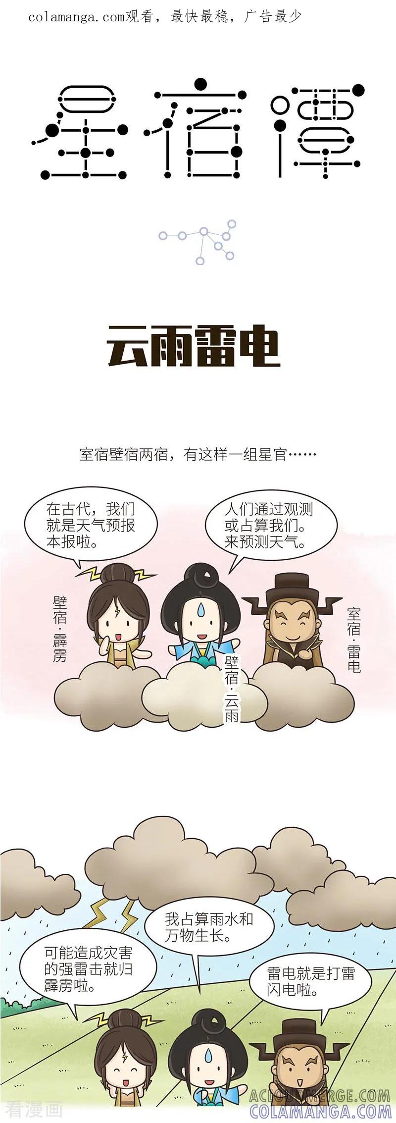 第101话有木有什么歌曲，会在你脑中自动循环播放？-星宿谭-星宿谭工作室（第1张）