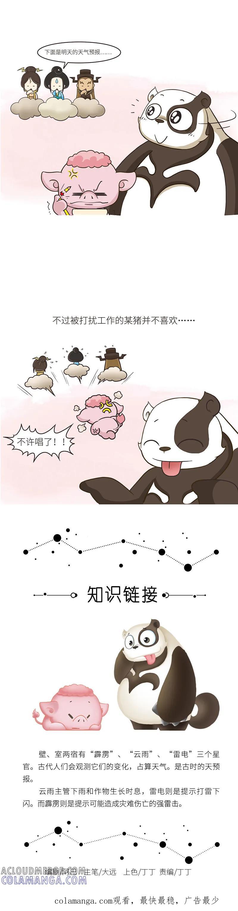 第101话有木有什么歌曲，会在你脑中自动循环播放？-星宿谭-星宿谭工作室（第4张）