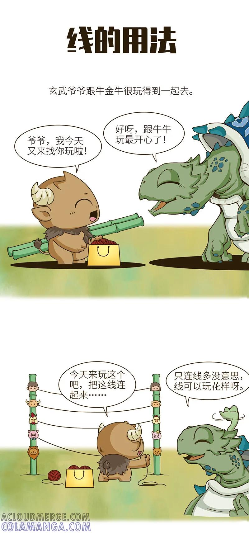 第102话老年人在有些活动的超强体力一直是未解之谜-星宿谭-星宿谭工作室（第3张）