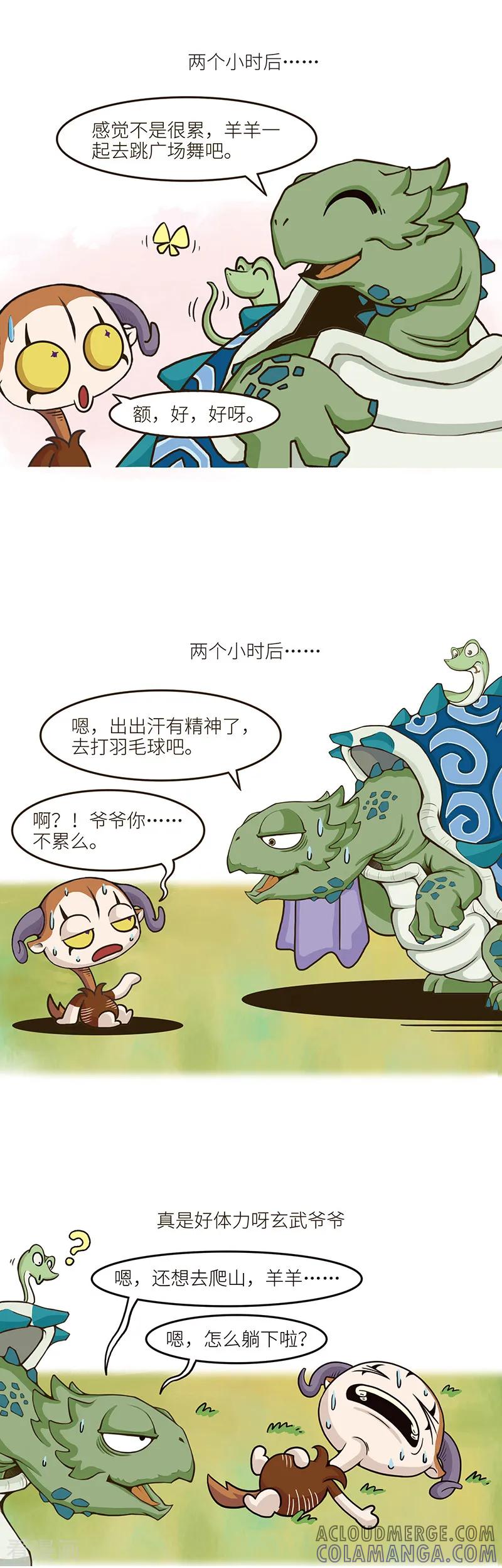 第102话老年人在有些活动的超强体力一直是未解之谜-星宿谭-星宿谭工作室（第2张）