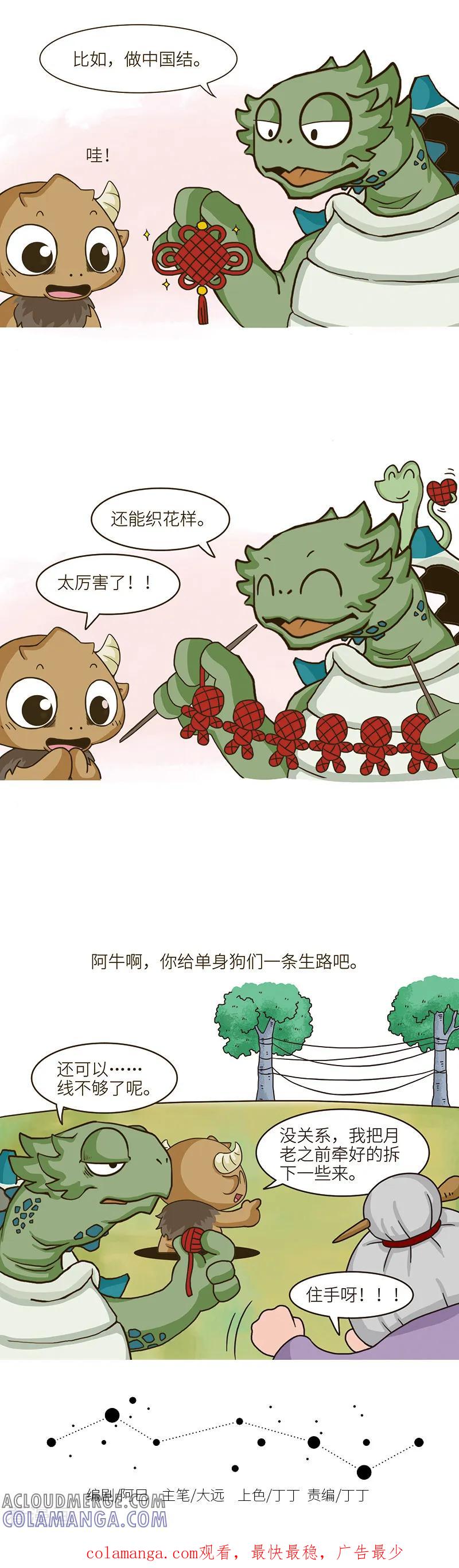 第102话老年人在有些活动的超强体力一直是未解之谜-星宿谭-星宿谭工作室（第4张）