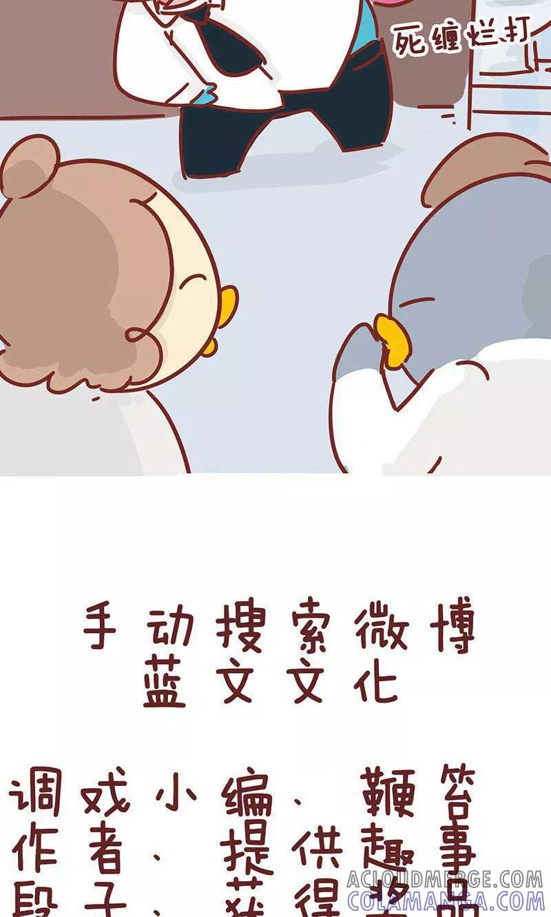 第16话小姨的秘技4-隔壁老王家-蓝文文化（第12张）