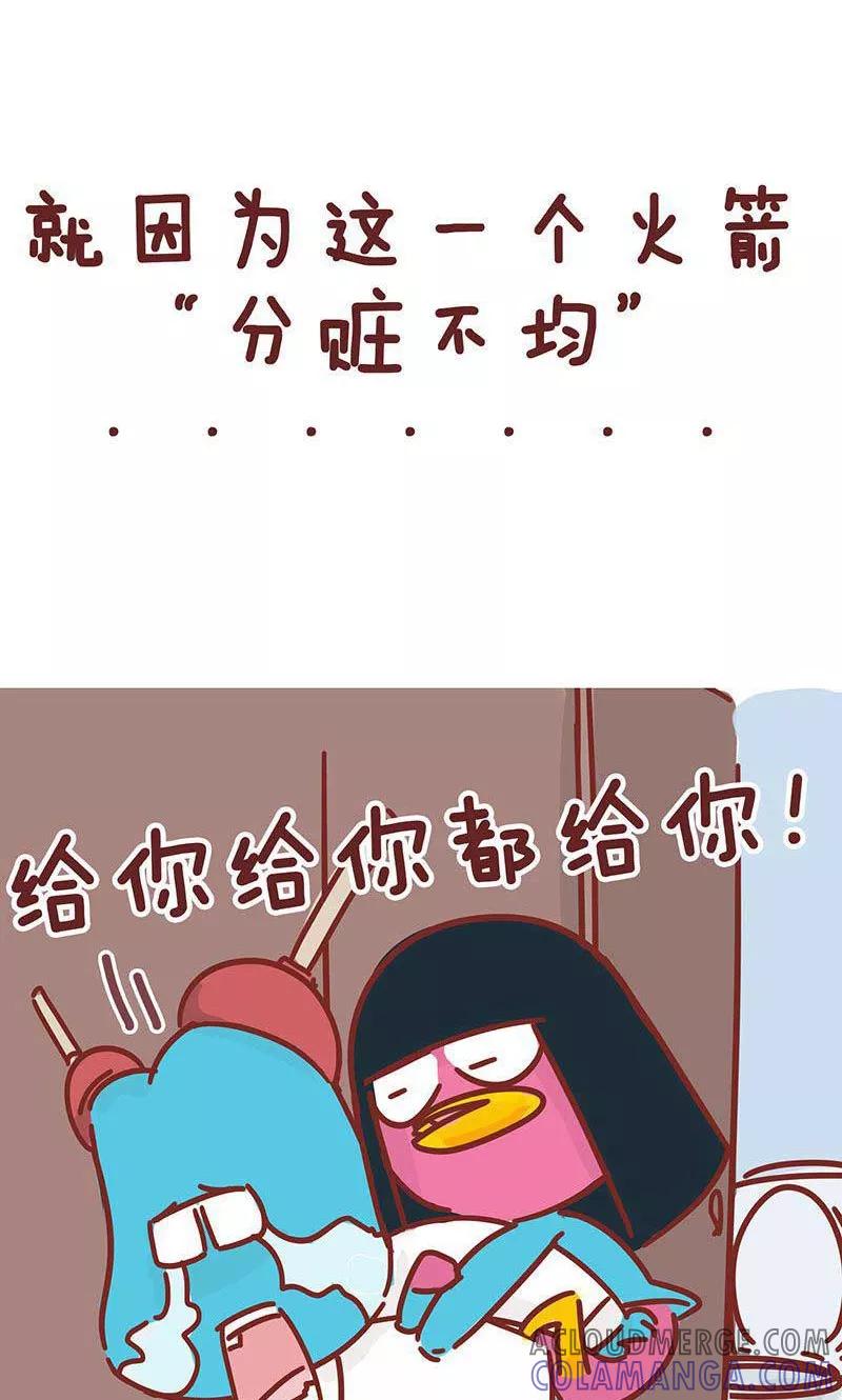 第16话小姨的秘技4-隔壁老王家-蓝文文化（第11张）