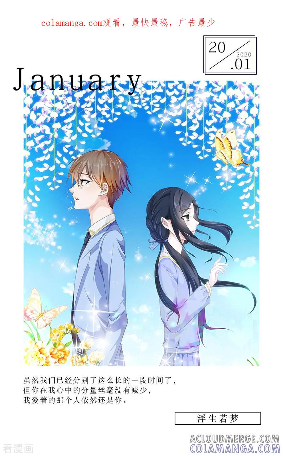 第20话1月20日-漫画壁纸日签-极漫文化（第1张）