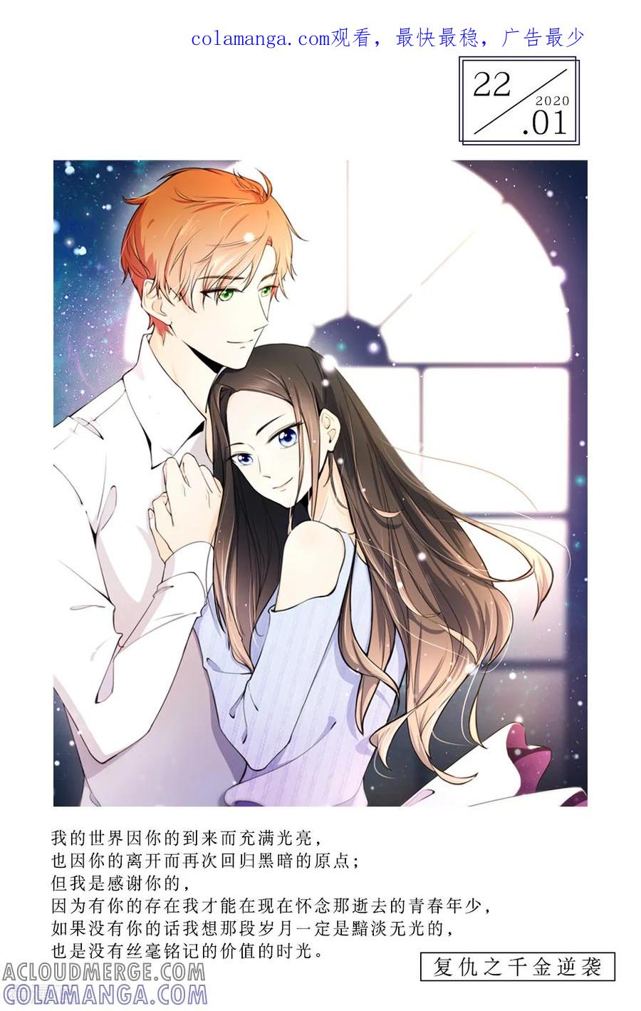 第22话1月22日-漫画壁纸日签-极漫文化（第1张）