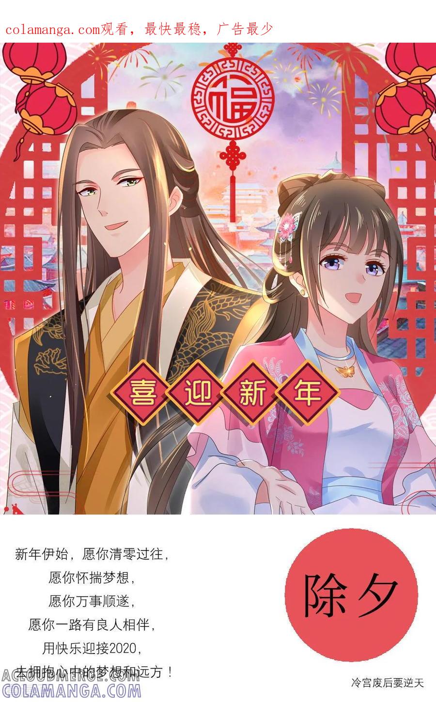 第24话1月24日-漫画壁纸日签-极漫文化（第1张）