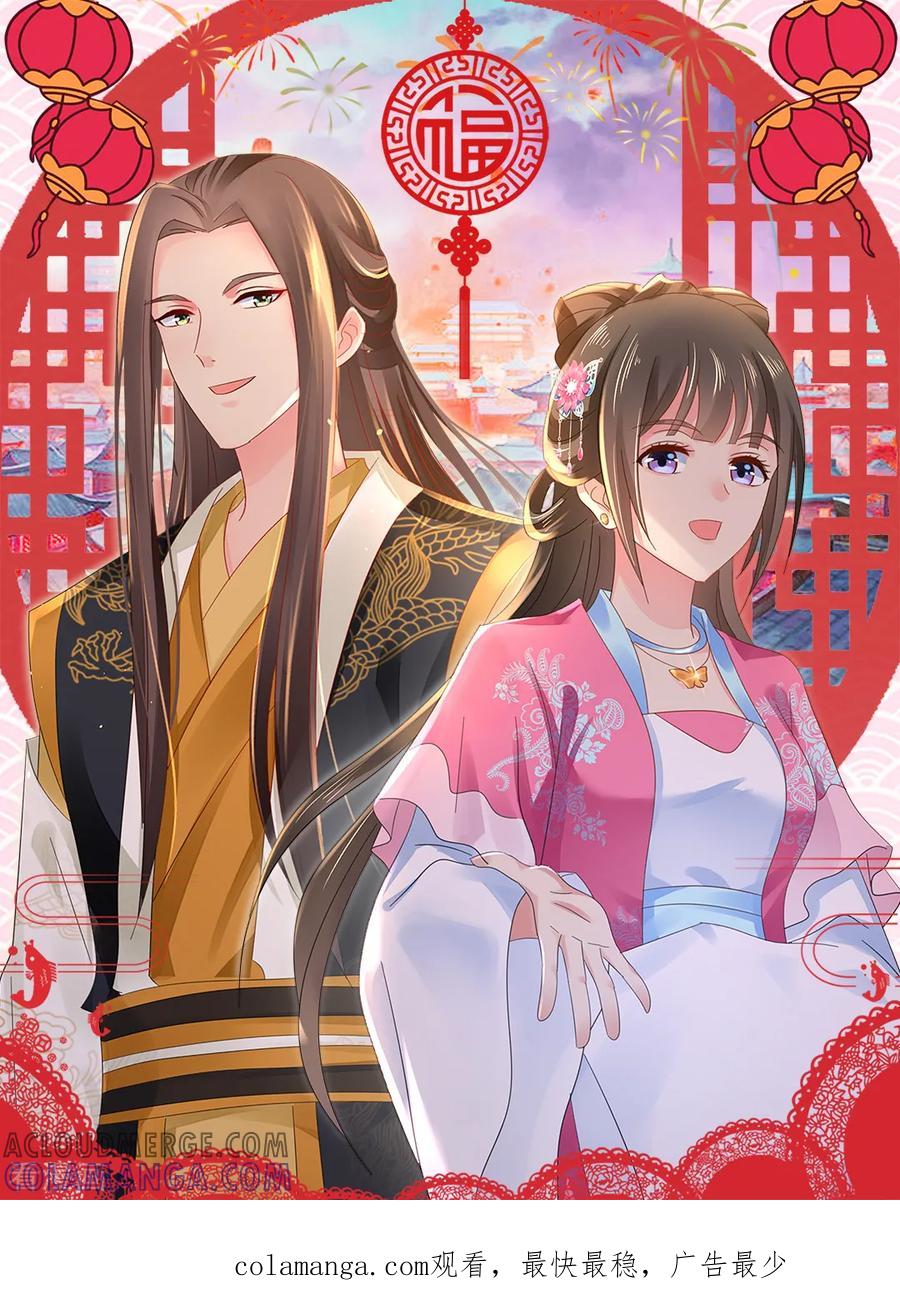 第24话1月24日-漫画壁纸日签-极漫文化（第2张）