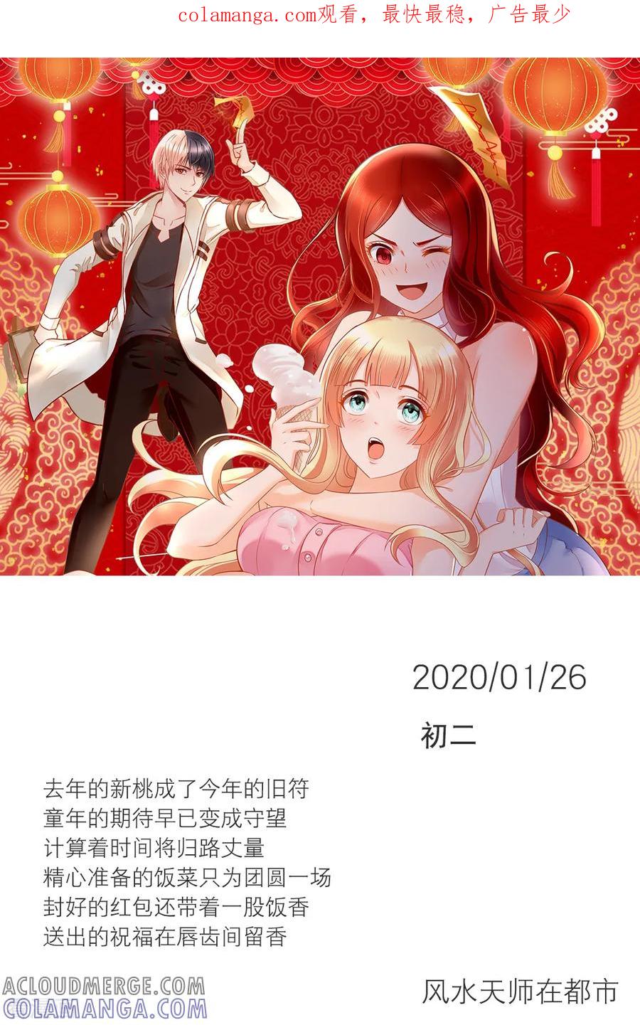 第26话1月26日-漫画壁纸日签-极漫文化（第1张）