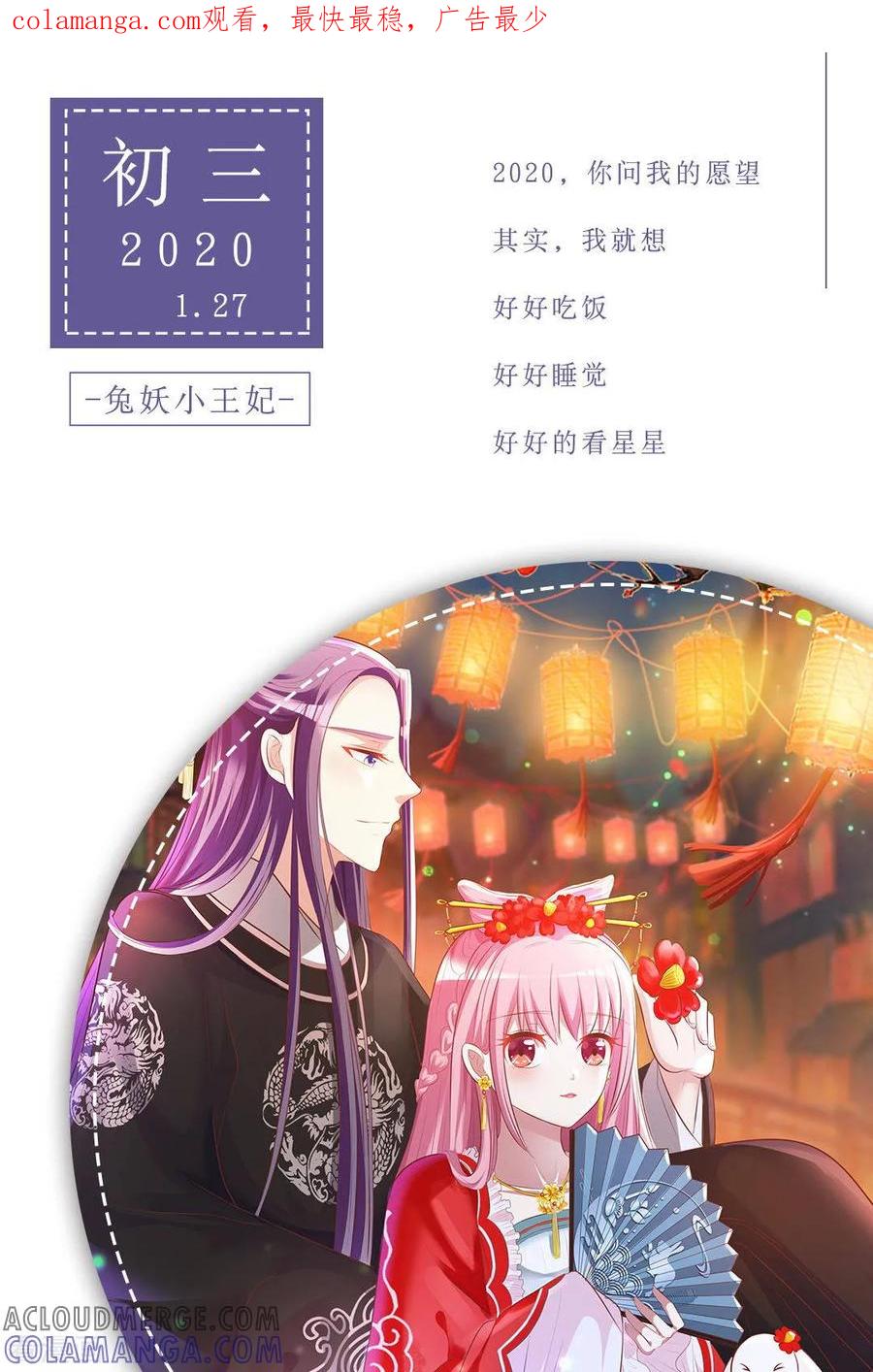 第27话1月27日-漫画壁纸日签-极漫文化（第1张）
