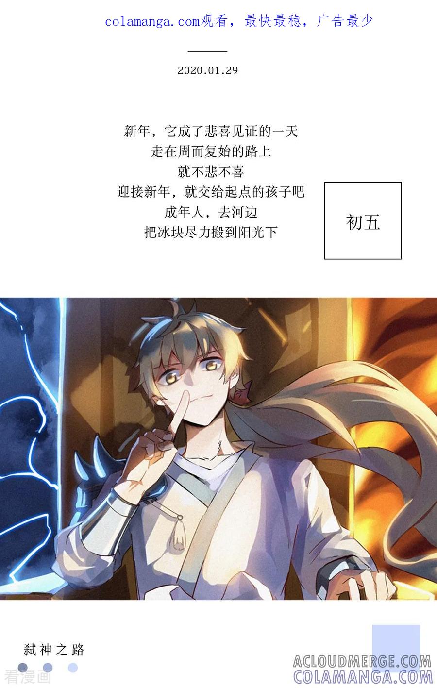第29话1月29日-漫画壁纸日签-极漫文化（第1张）
