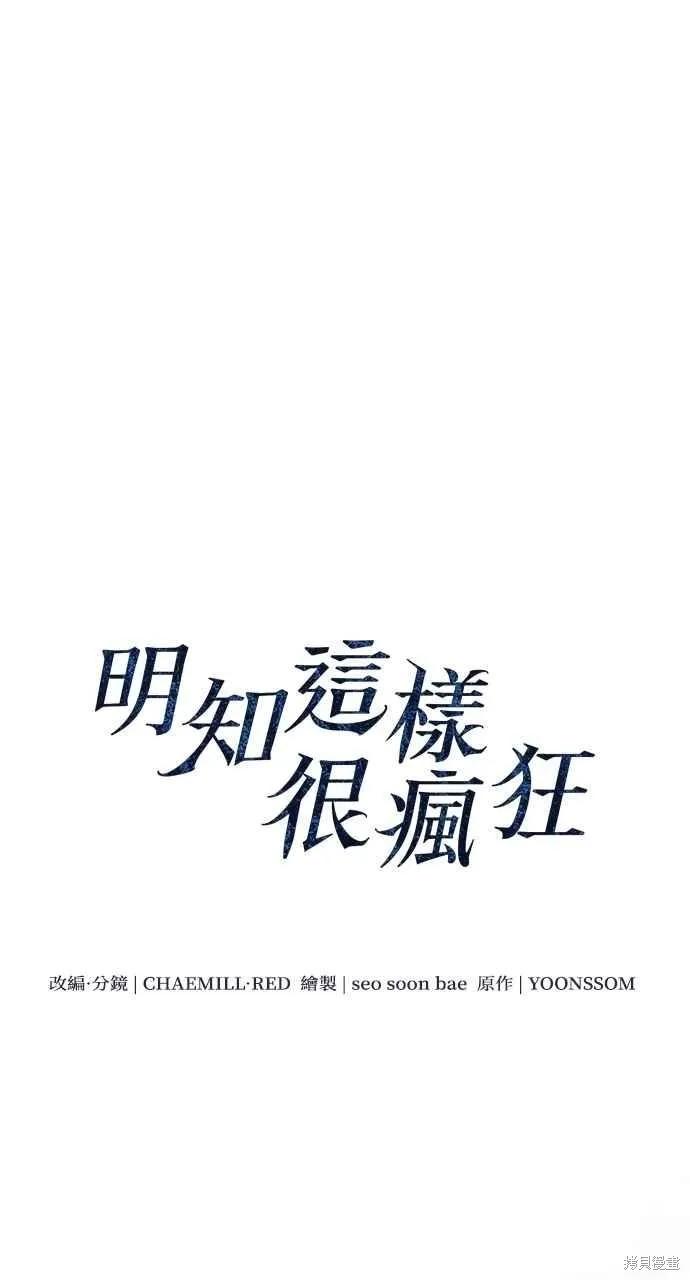 第32话-即使你知道这很疯狂-Yoon som seo sunbae（第11张）