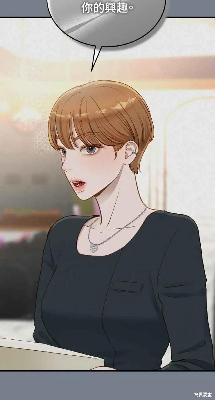 第32话-即使你知道这很疯狂-Yoon som seo sunbae（第17张）