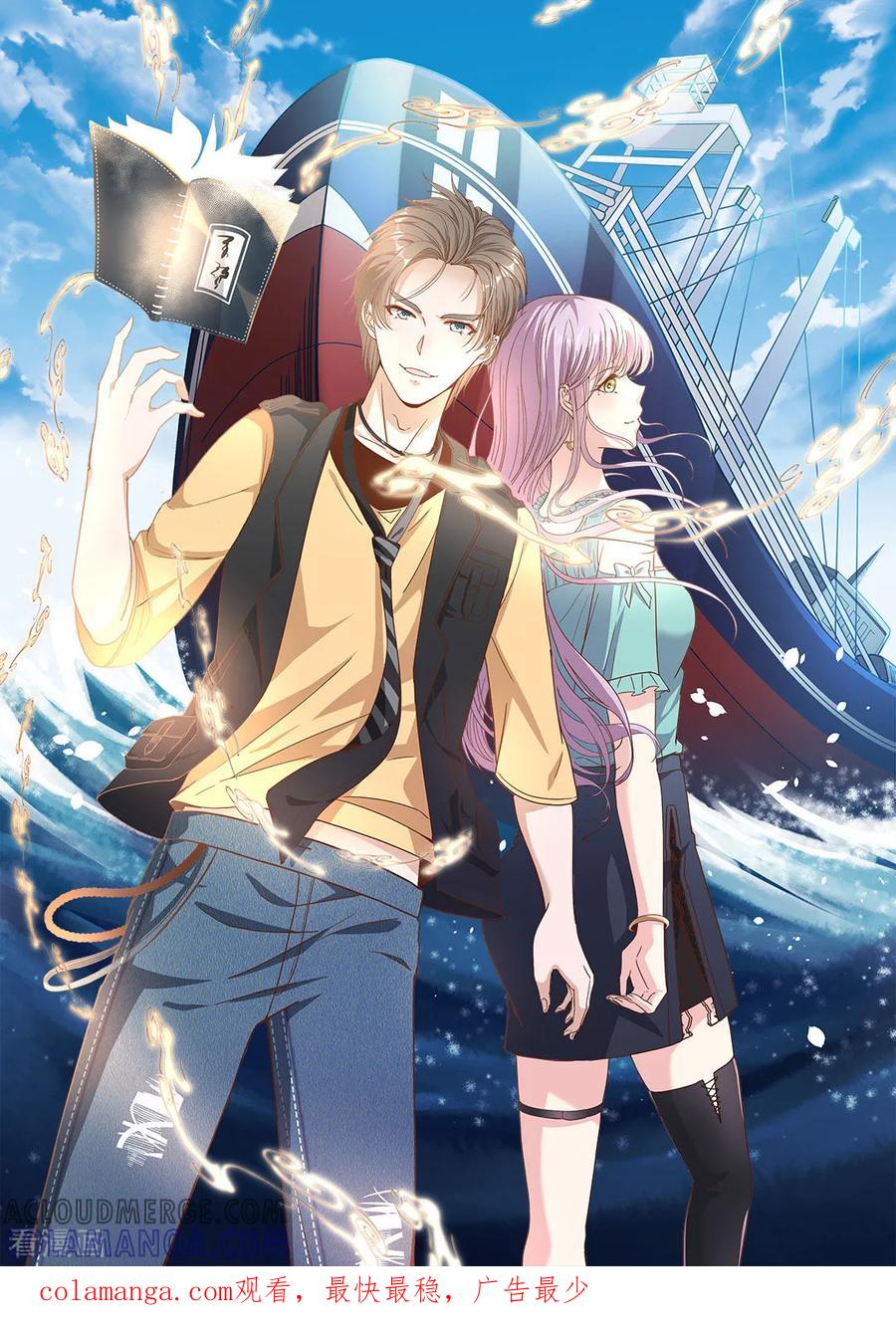 第33话2月2日-漫画壁纸日签-极漫文化（第2张）