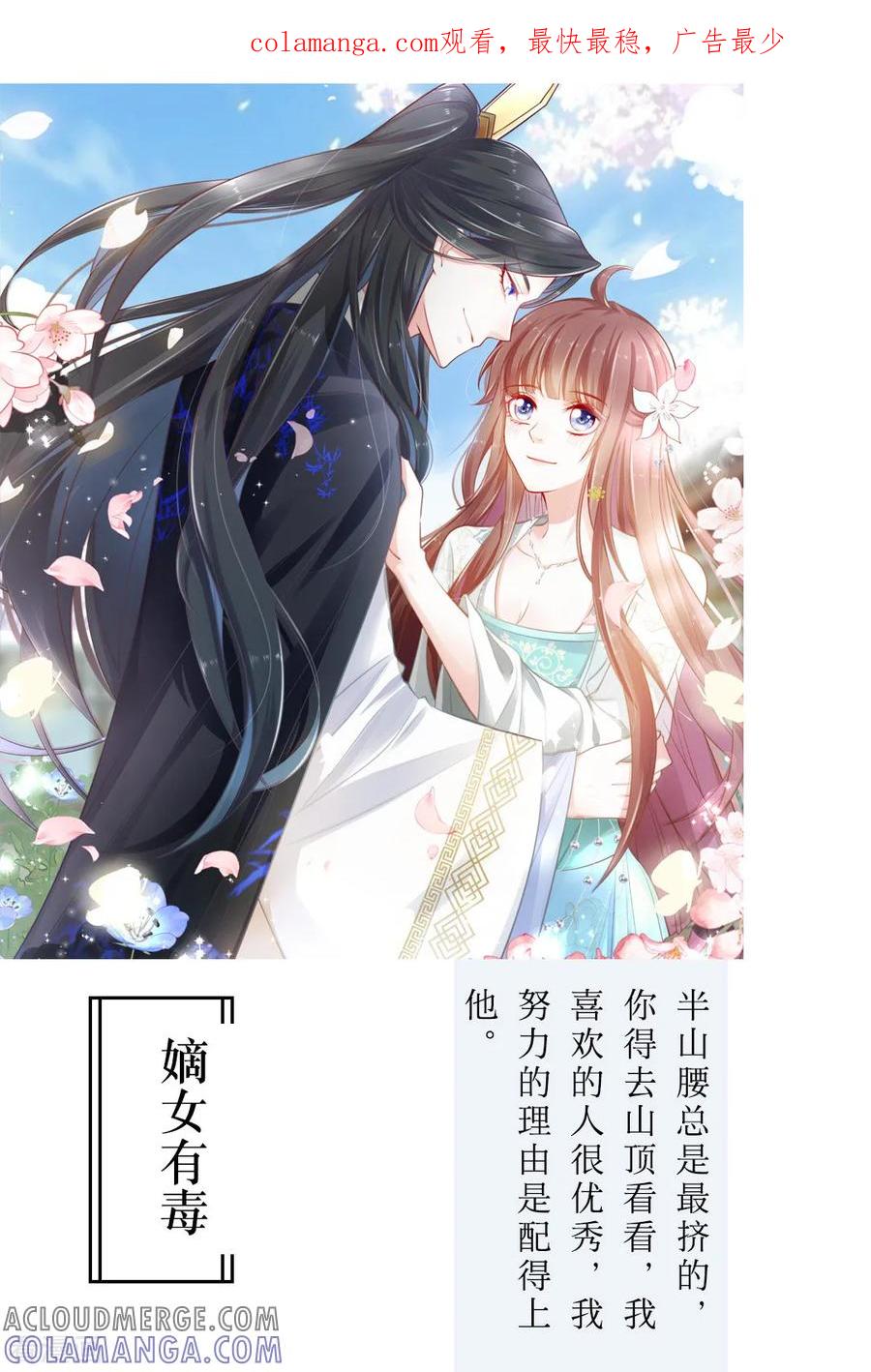 第34话2月3日-漫画壁纸日签-极漫文化（第1张）