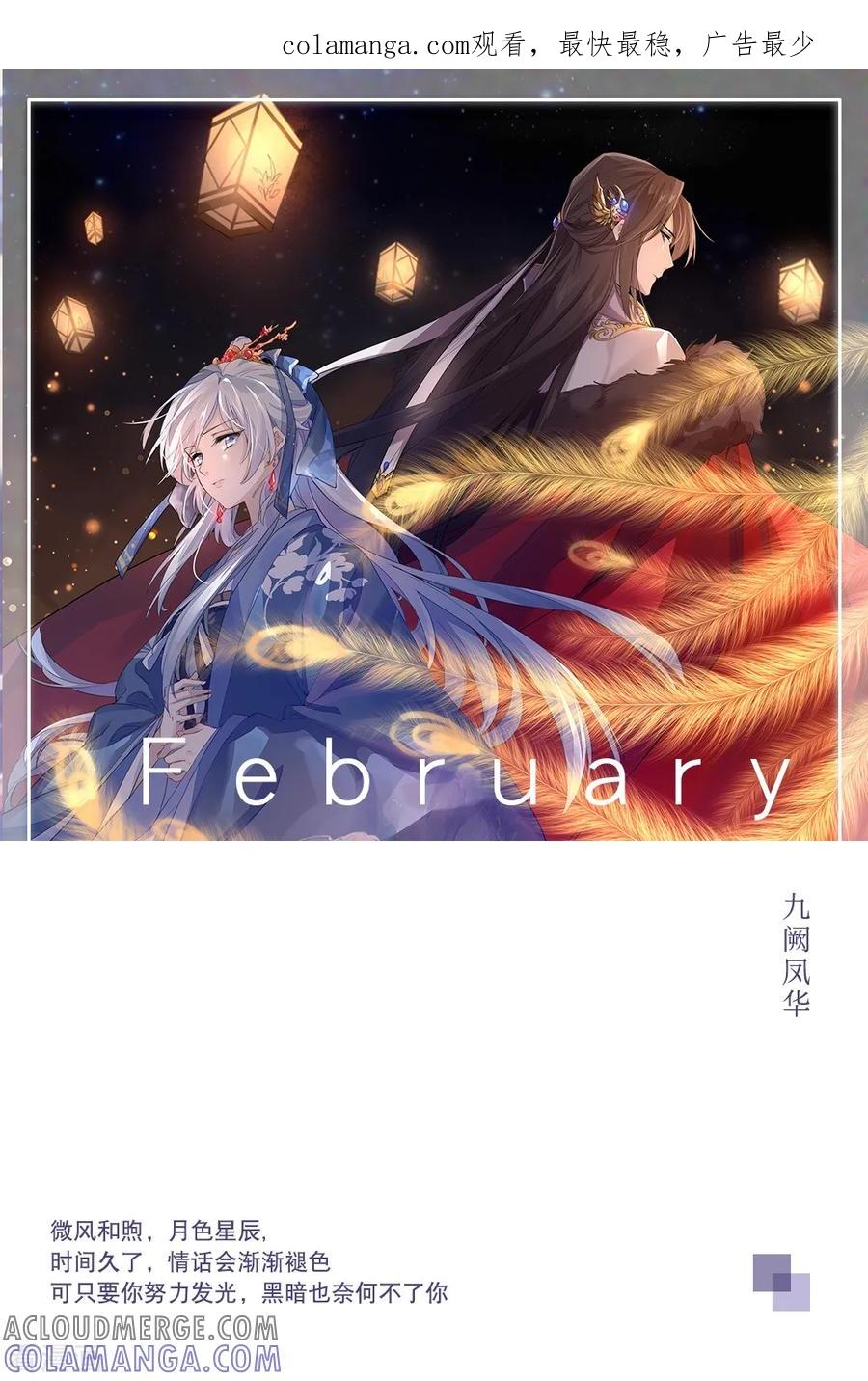 第38话2月7日-漫画壁纸日签-极漫文化（第1张）