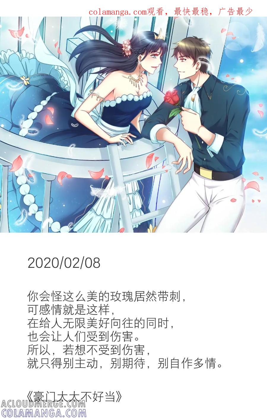 第39话2月8日-漫画壁纸日签-极漫文化（第1张）