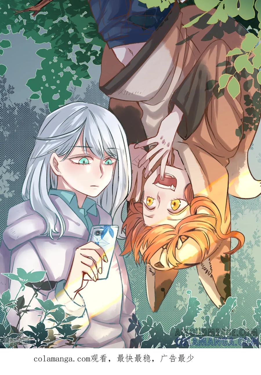 第41话2月10日-漫画壁纸日签-极漫文化（第2张）