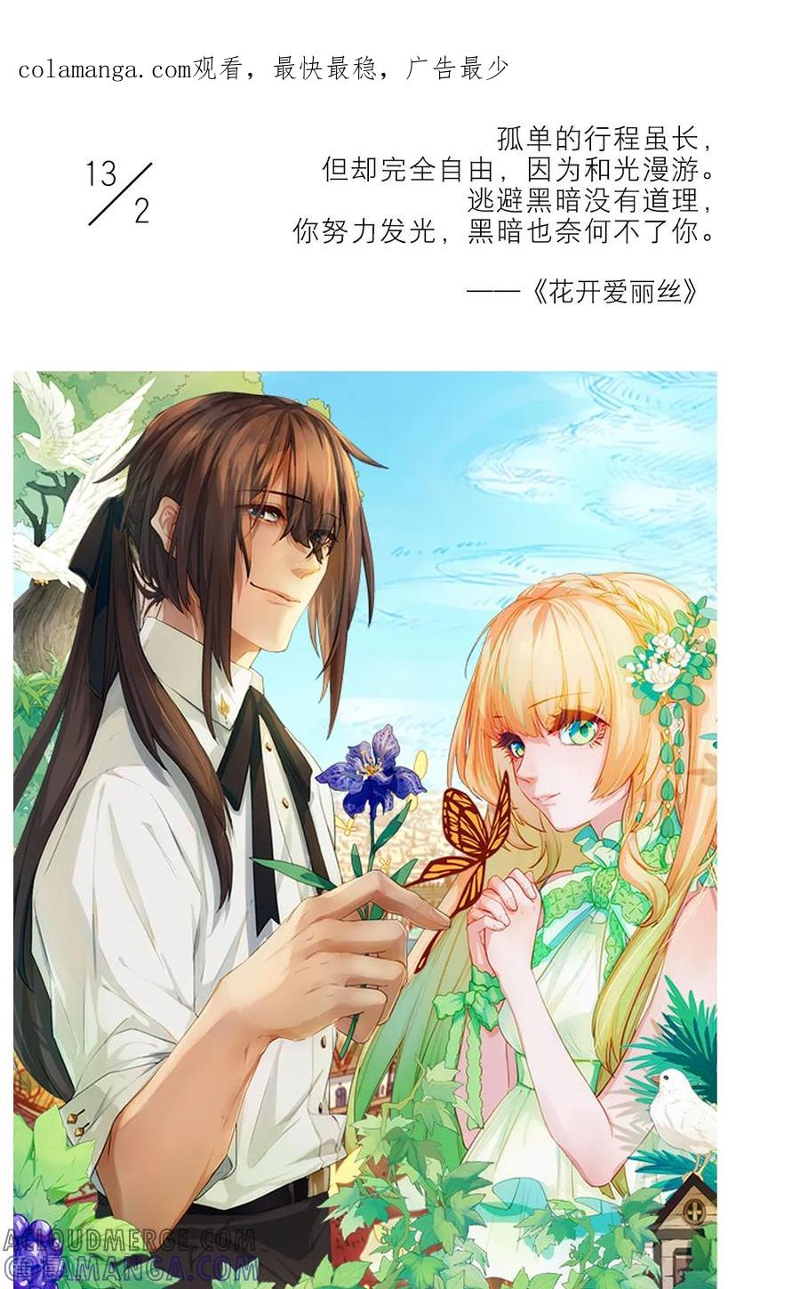 第44话2月13日-漫画壁纸日签-极漫文化（第1张）