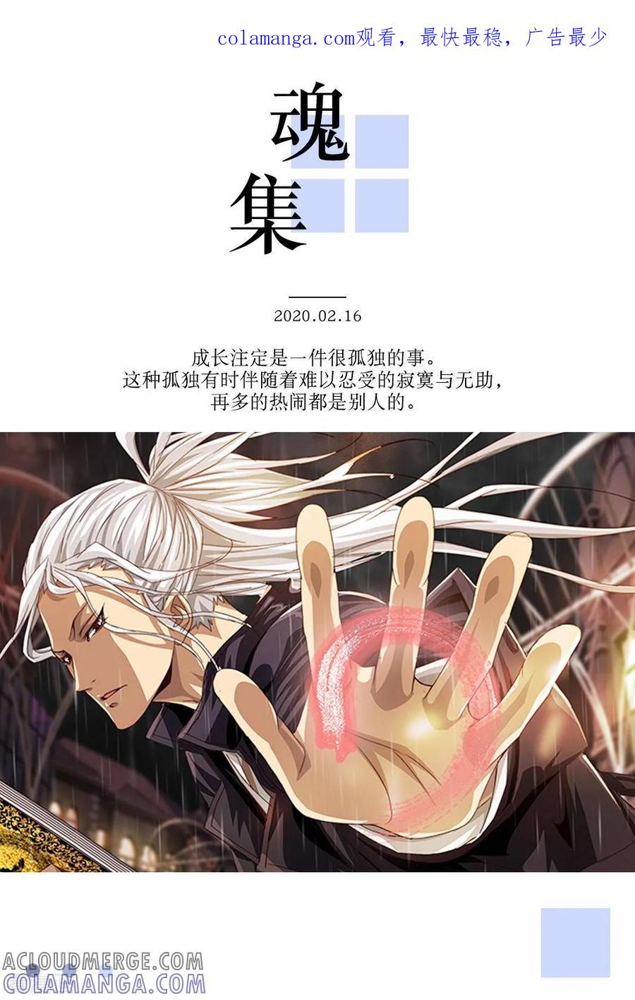 第47话2月16日-漫画壁纸日签-极漫文化（第1张）