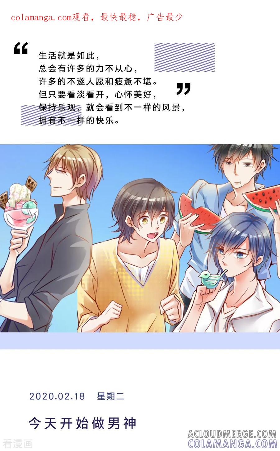 第49话2月18日-漫画壁纸日签-极漫文化（第1张）