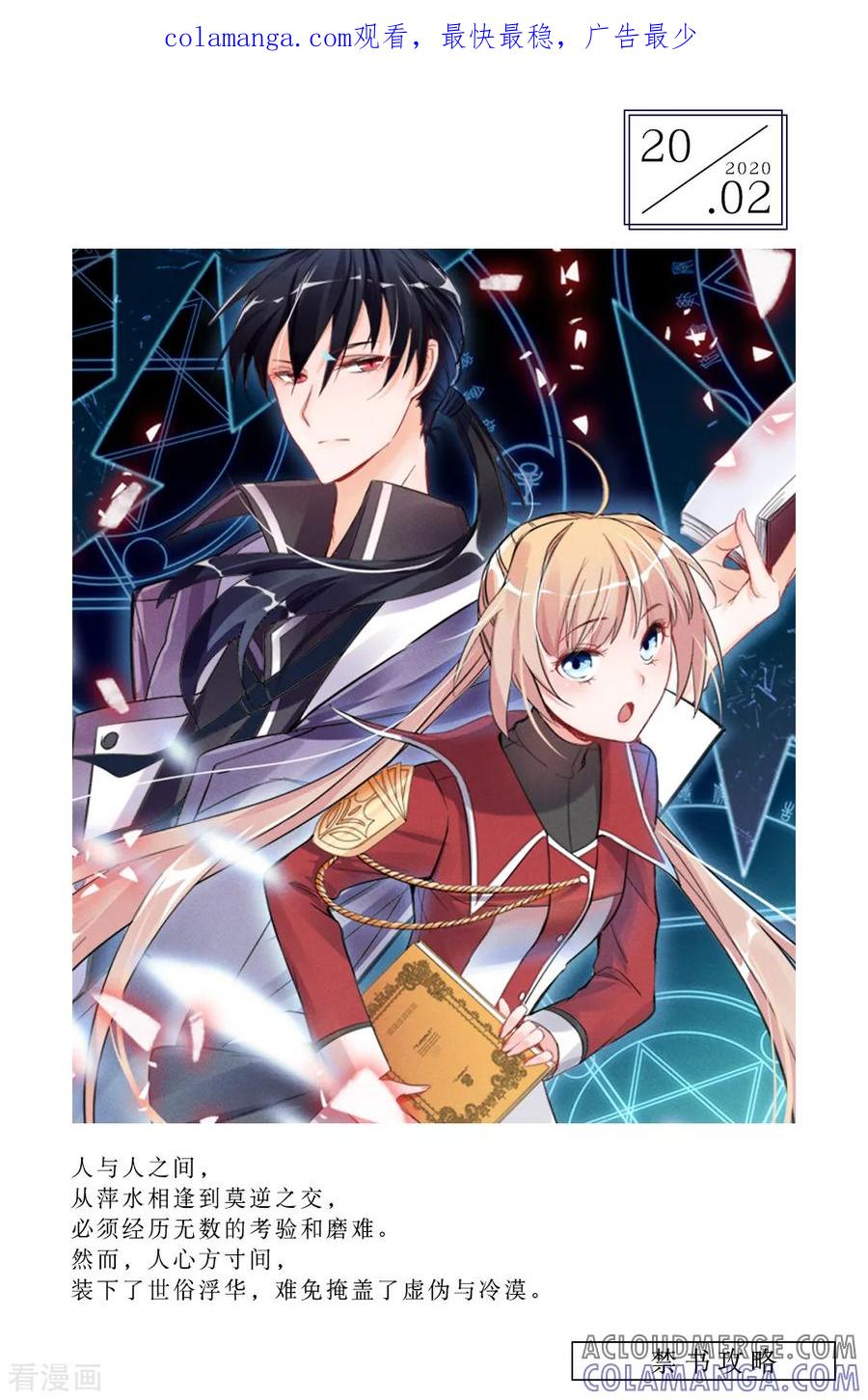 第51话2月20日-漫画壁纸日签-极漫文化（第1张）
