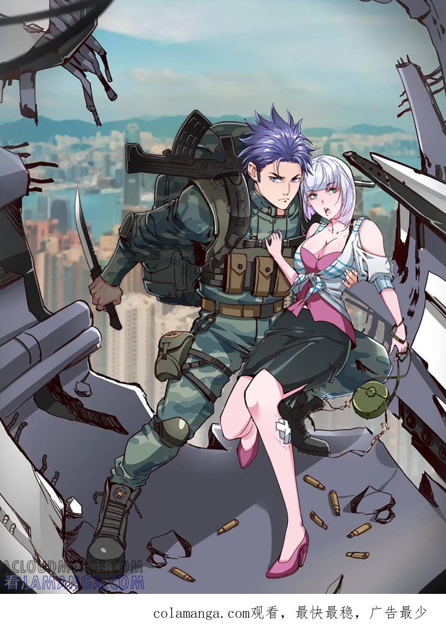 第53话2月22日-漫画壁纸日签-极漫文化（第2张）