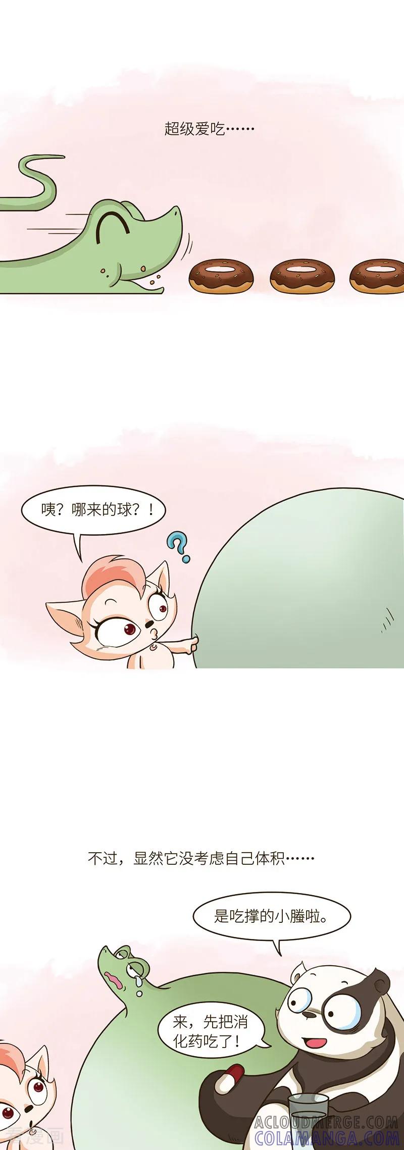 第69话合理饮食，有益身体健康。-星宿谭-星宿谭工作室（第3张）