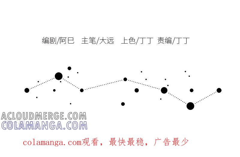 第69话合理饮食，有益身体健康。-星宿谭-星宿谭工作室（第6张）