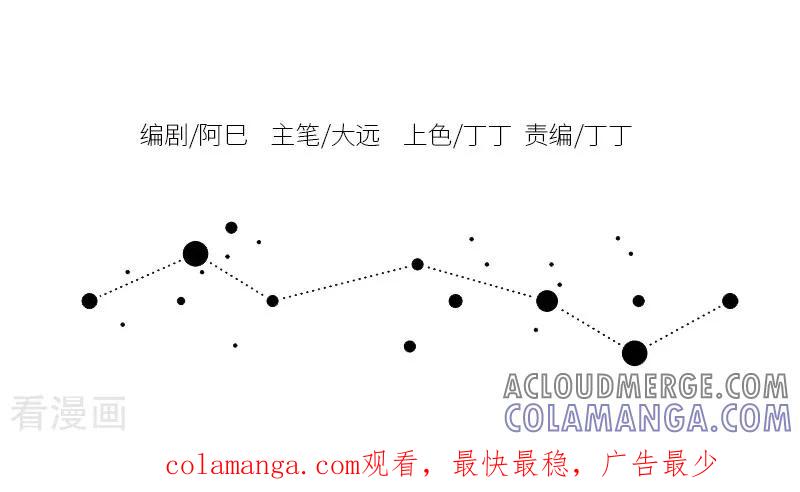 第72话化妆品做错了什么，你们要这么对它-星宿谭-星宿谭工作室（第6张）