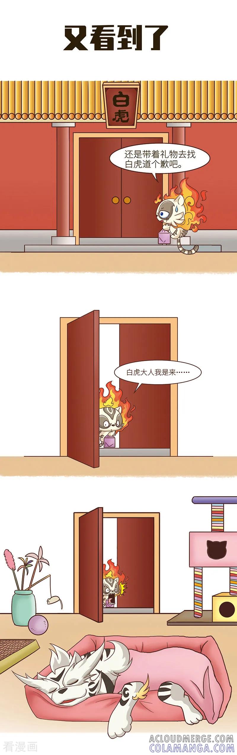 第75话进房间敲门，不仅仅是礼貌问题。-星宿谭-星宿谭工作室（第3张）