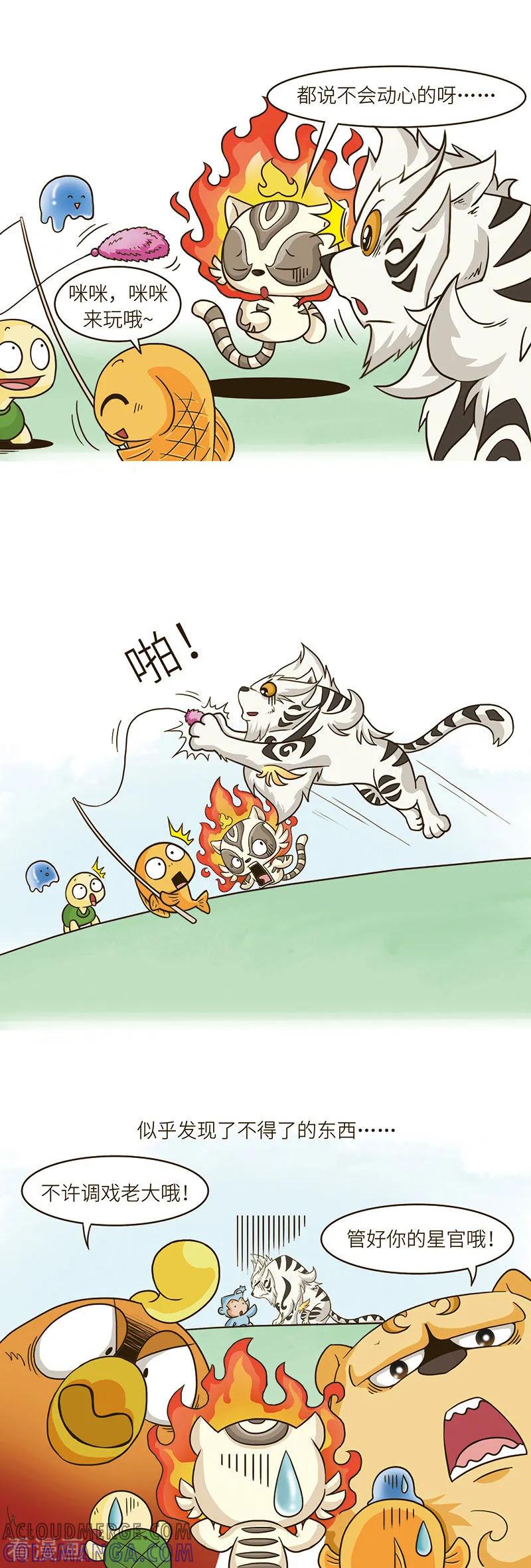 第75话进房间敲门，不仅仅是礼貌问题。-星宿谭-星宿谭工作室（第2张）
