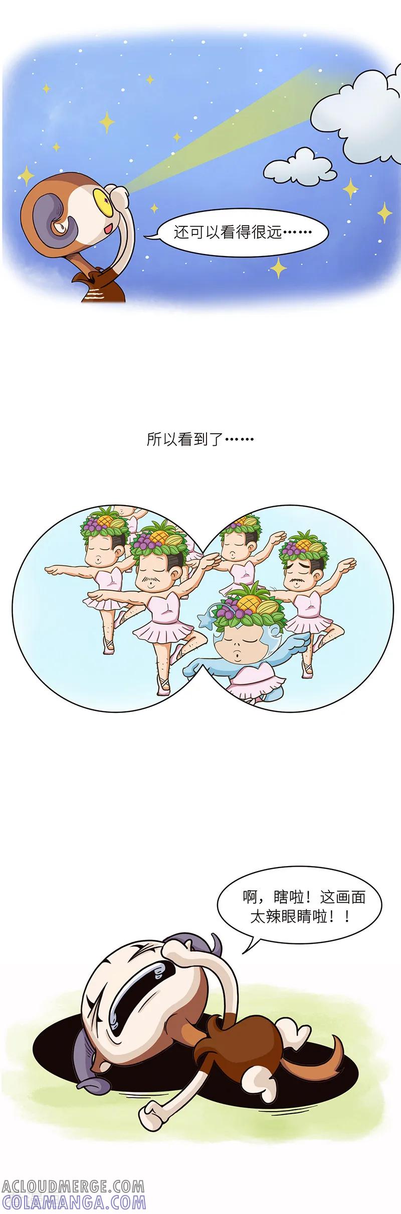 第89话视力再好也要注意好好保护-星宿谭-星宿谭工作室（第2张）