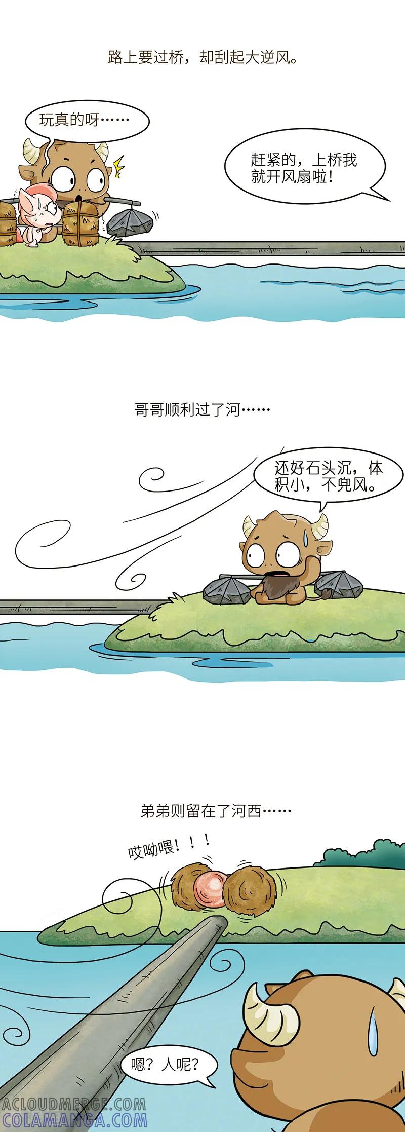 第95话一百斤灯草和一百斤石头哪个重？！-星宿谭-星宿谭工作室（第2张）