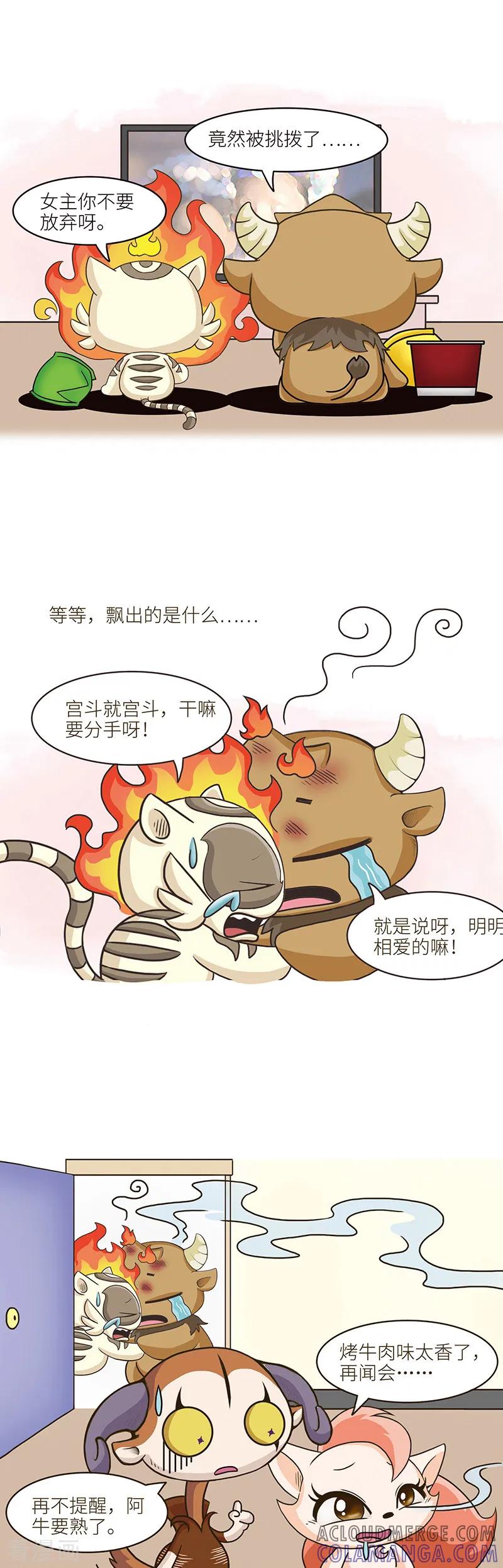 第98话新鲜牛肉无论怎么做，都很好吃呀。-星宿谭-星宿谭工作室（第2张）