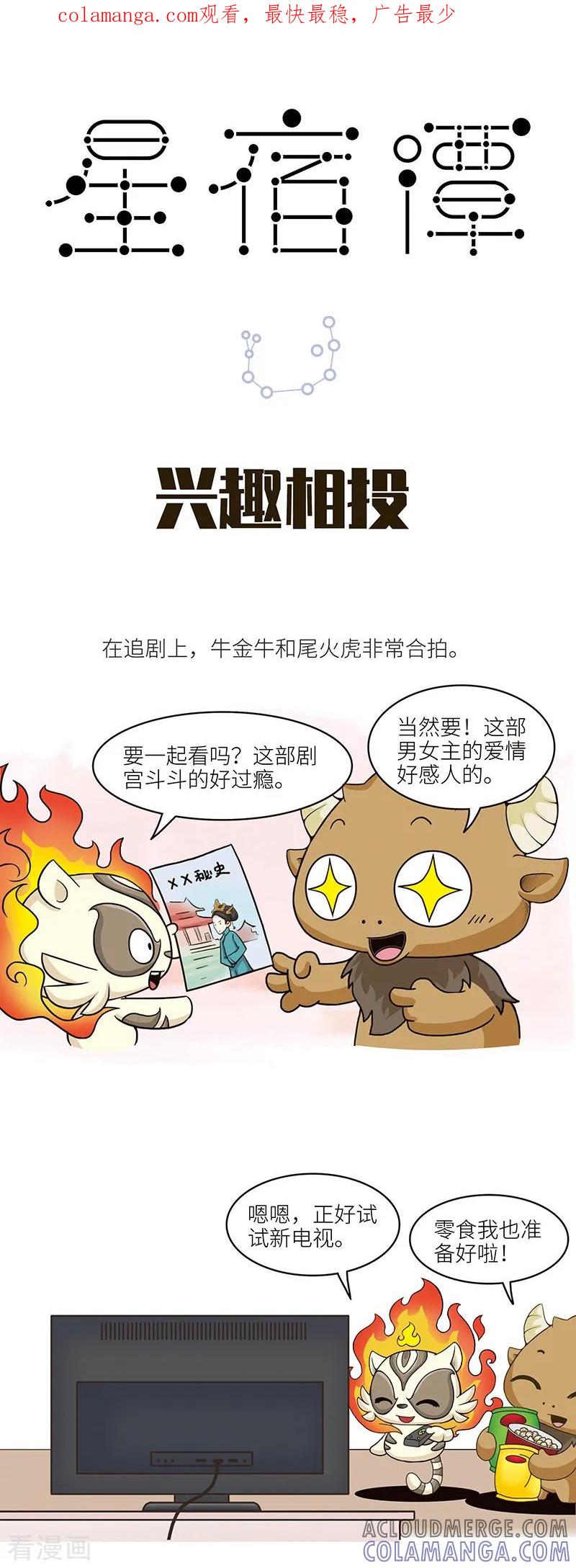 第98话新鲜牛肉无论怎么做，都很好吃呀。-星宿谭-星宿谭工作室（第1张）