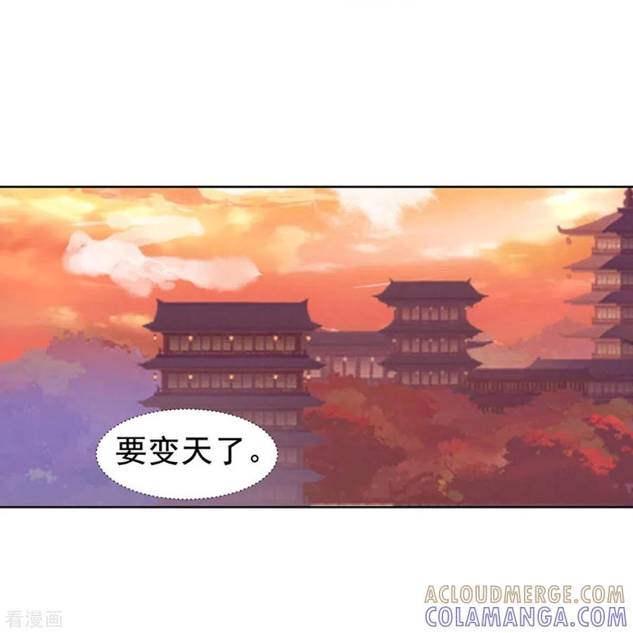 第51话吴刚-丞相大人求休妻-星际数科（第11张）