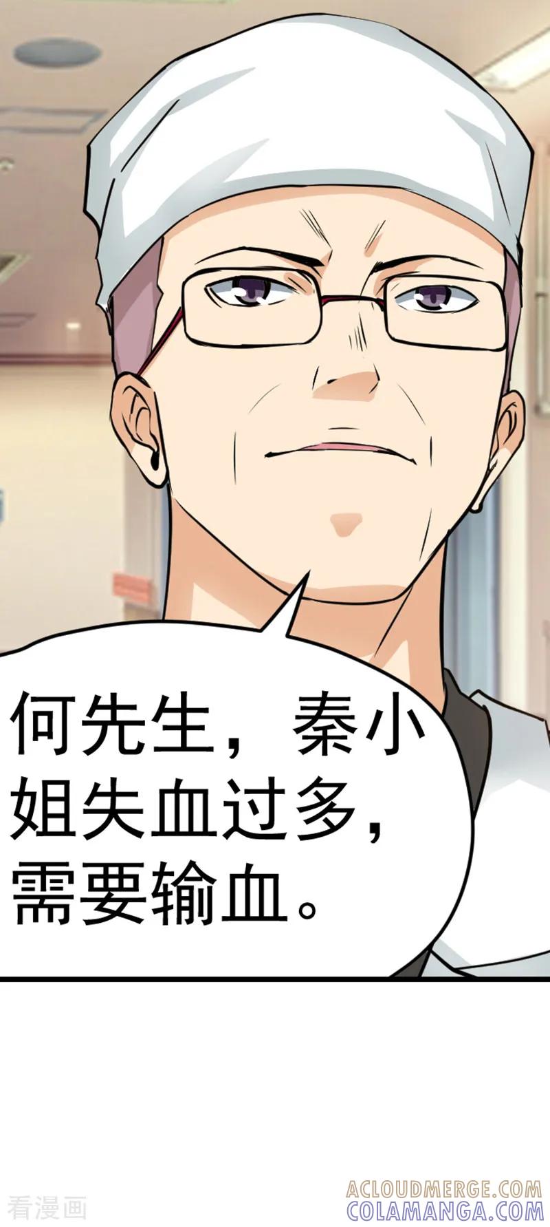 第29话-总裁的追妻实录-仟绘动漫（第6张）