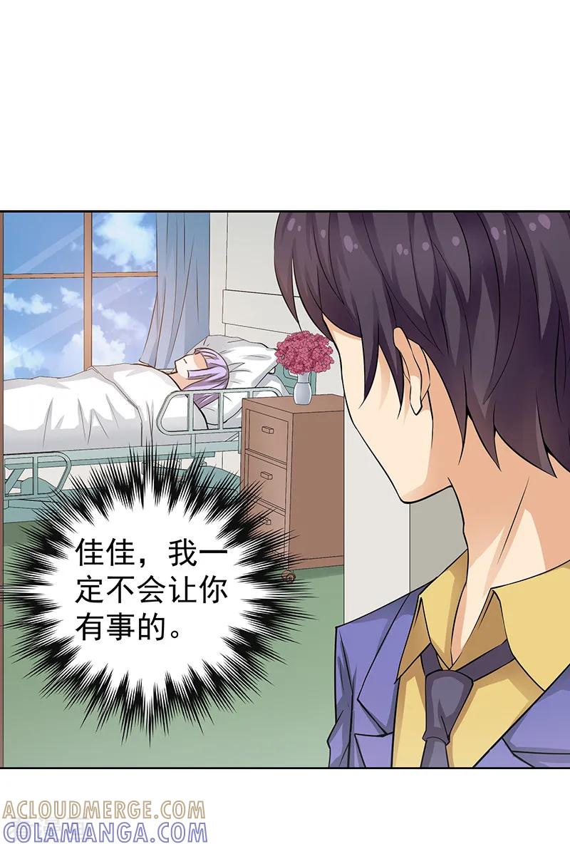 第29话-总裁的追妻实录-仟绘动漫（第7张）