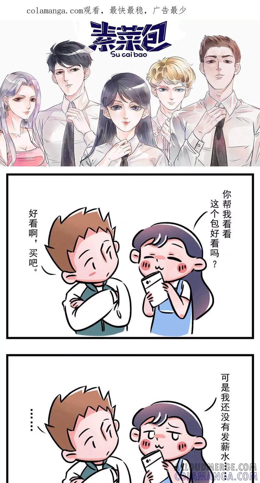 第56话-素菜包-金姨（第1张）