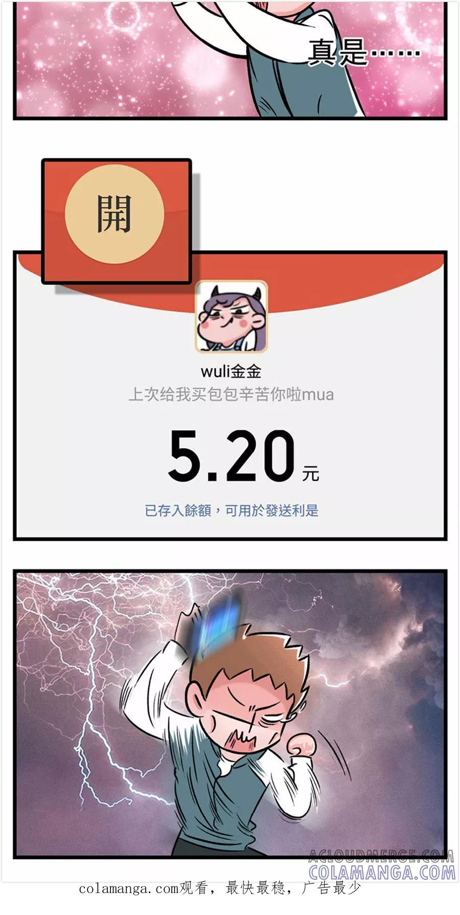 第56话-素菜包-金姨（第4张）