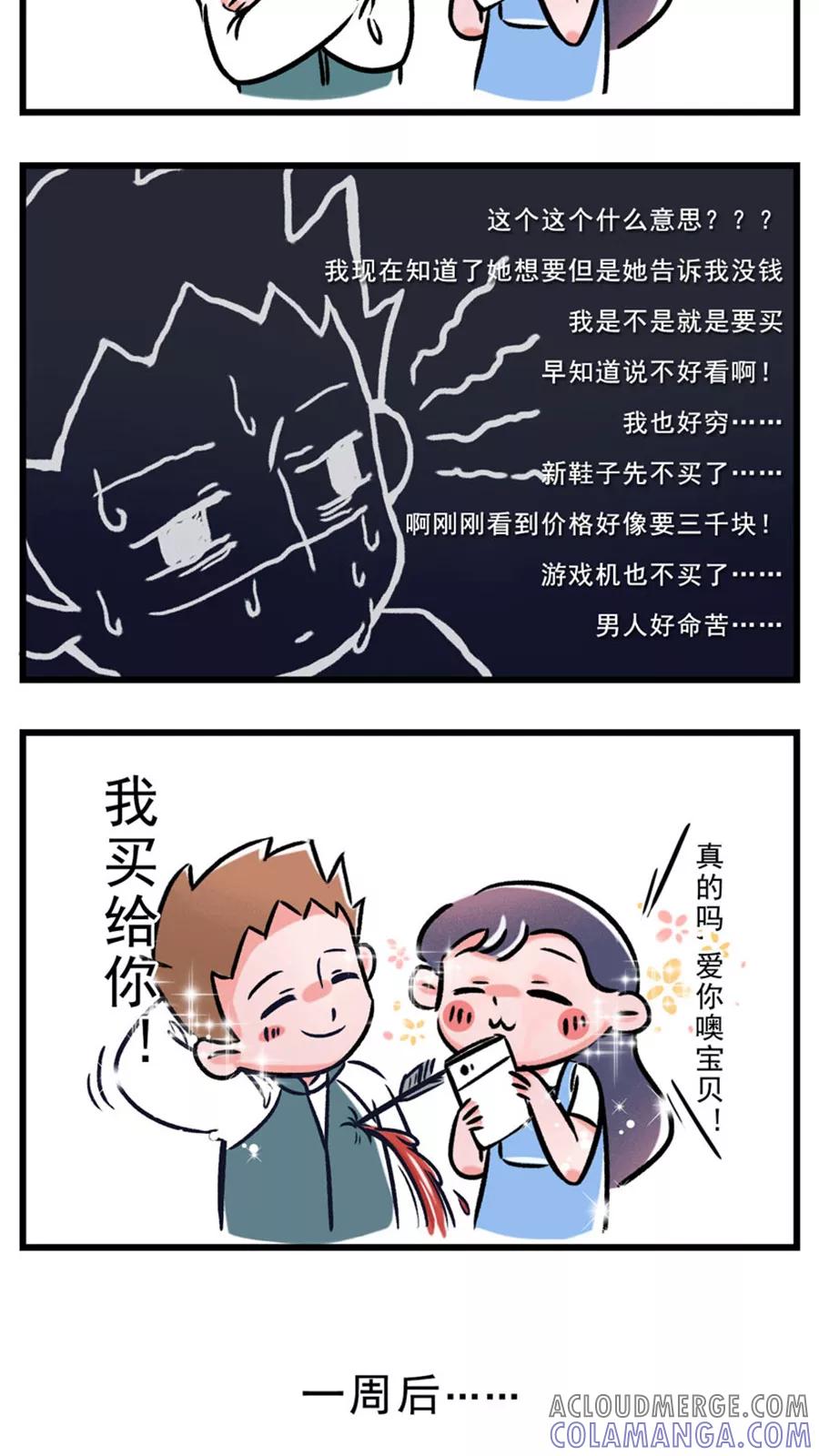 第56话-素菜包-金姨（第2张）