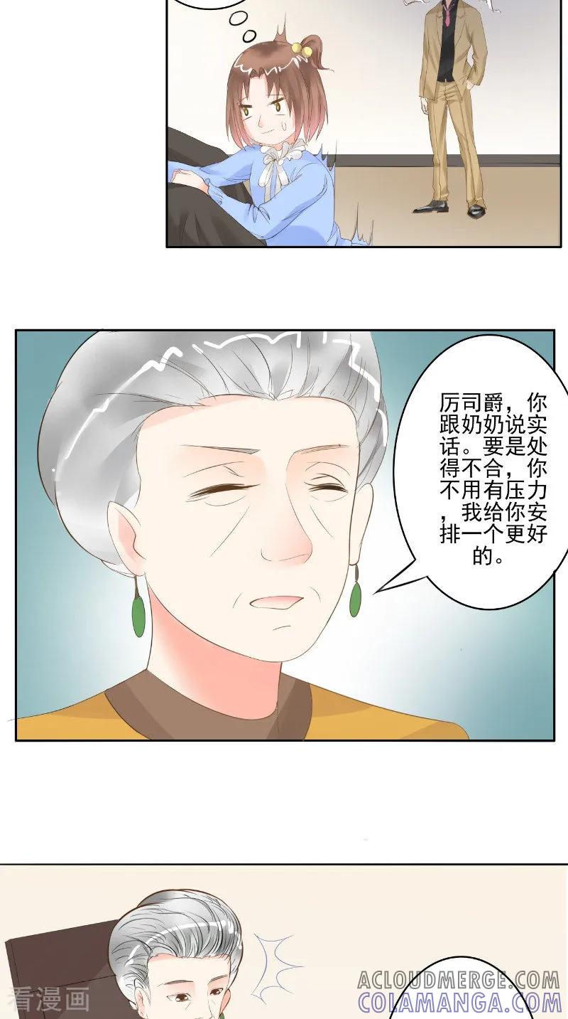 第25话撞破-明星小老婆-神鱼漫社（第15张）