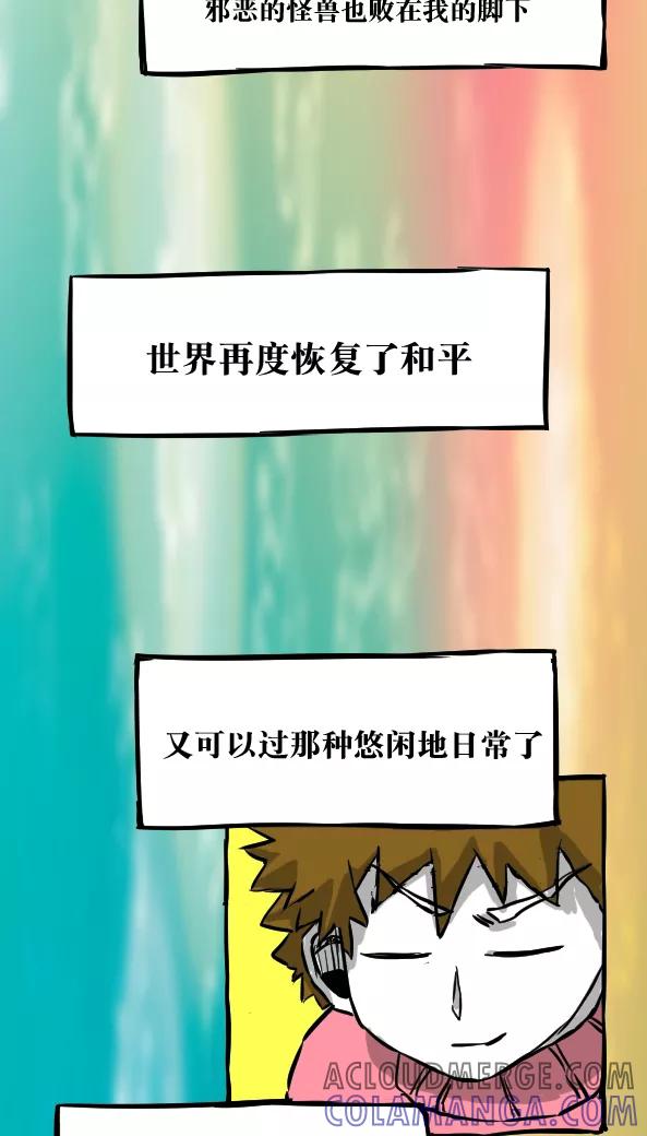 第28话-恶魔日记-可米酷（第17张）
