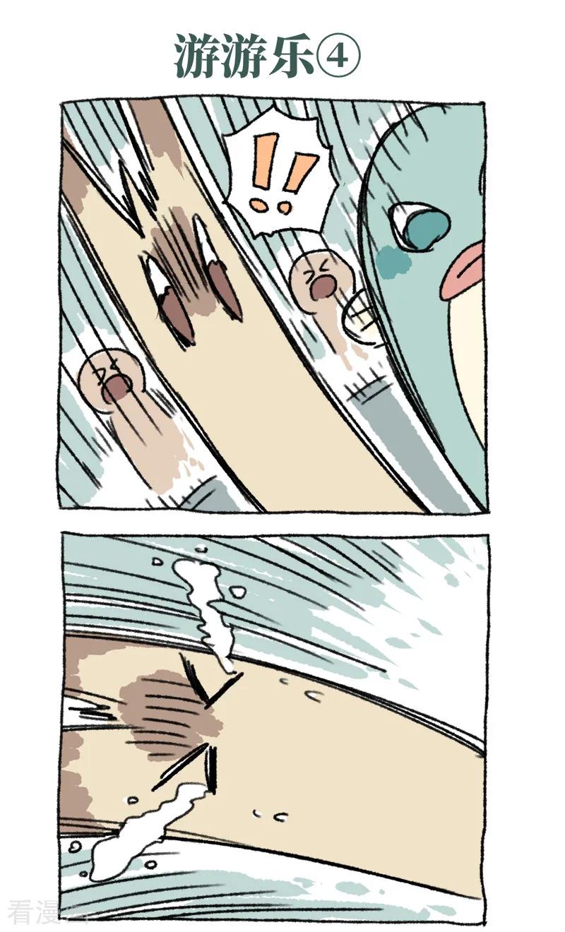 第35话游游乐-不切传说-新漫画（第8张）