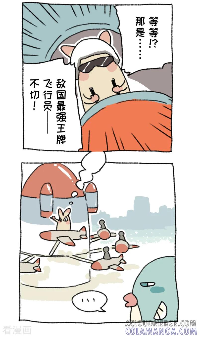 第35话游游乐-不切传说-新漫画（第5张）