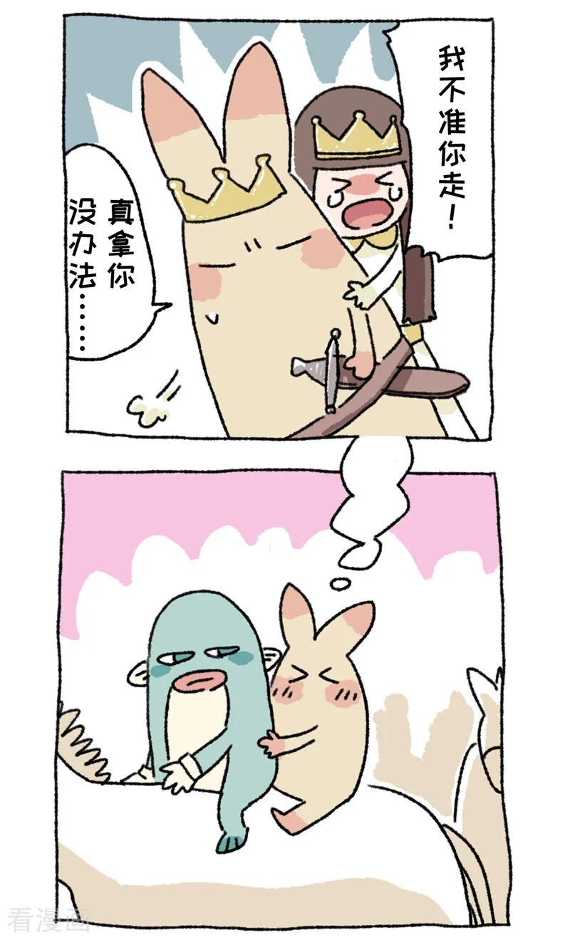 第35话游游乐-不切传说-新漫画（第12张）