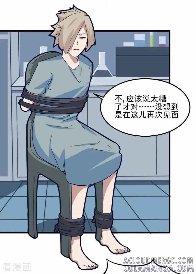 第76话-世界牢狱：曼顿特森-凤凰动漫（第5张）